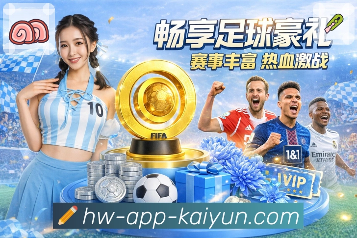 <strong>开云</strong>App 数据对比展示截图