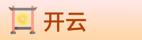 开云 Logo